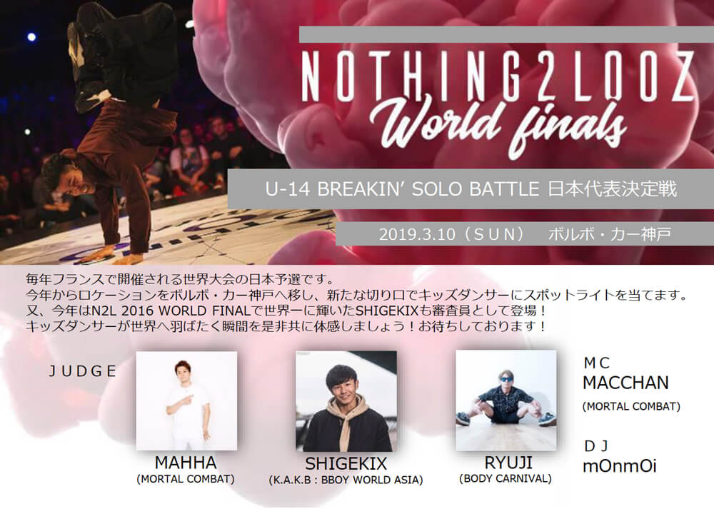 NOTHING 2 LOOZ 2019 JAPAN(チラシ表面)